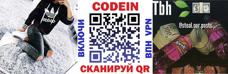 сколько стоит  Болохово  Codein Purple Drank 