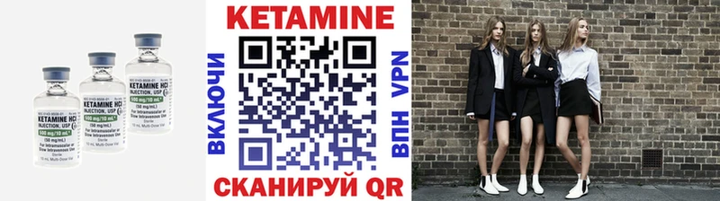 Кетамин VHQ  как найти   Болохово 