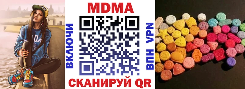 MDMA Molly  как найти закладки  Болохово 